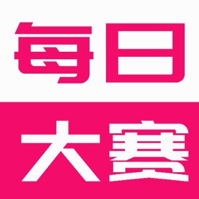每日大赛黑料站